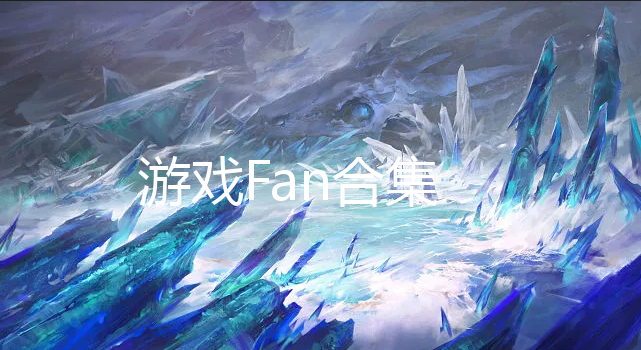 ϷFan