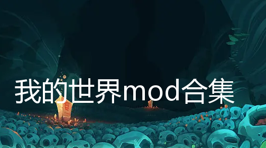 ҵmod