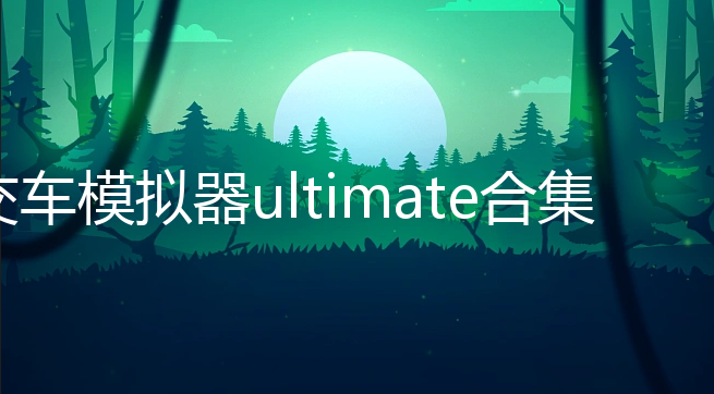 ģultimate