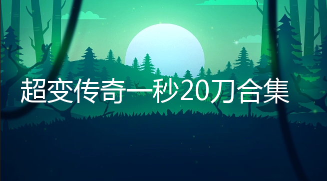 䴫һ20