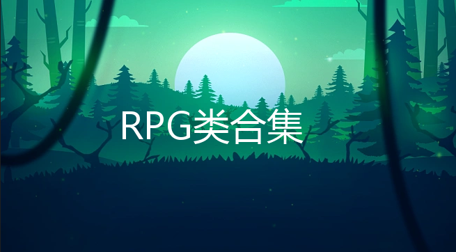 RPG