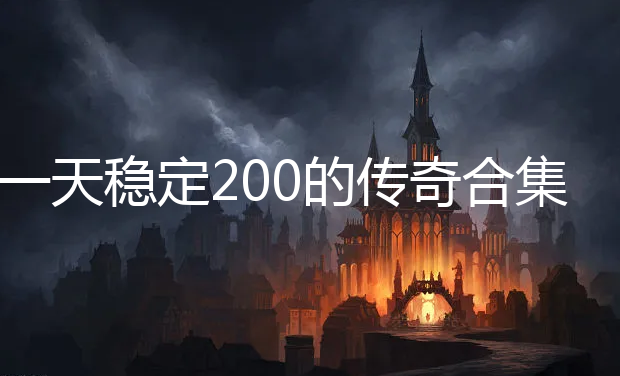 һȶ200Ĵ