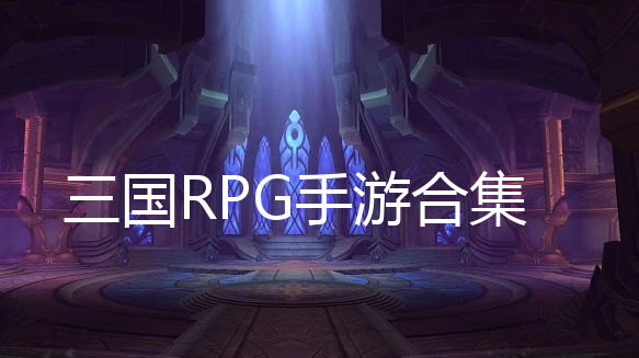 RPG