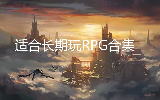 ʺϳRPG