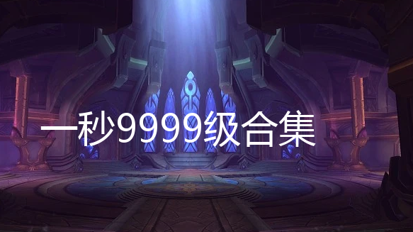 һ9999