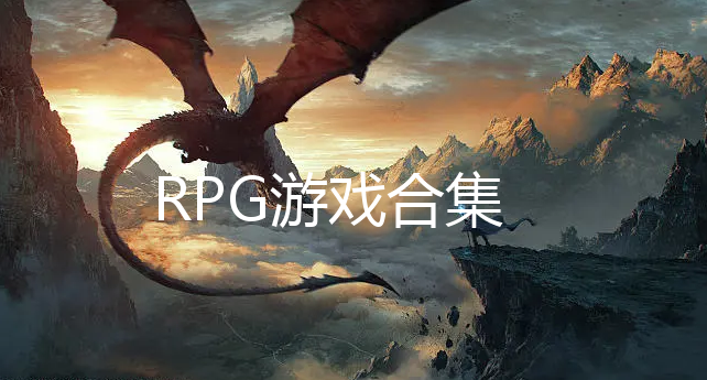 RPGϷ