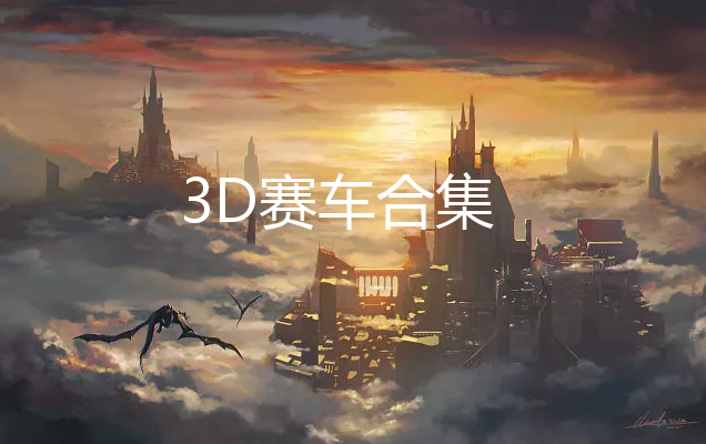 3D