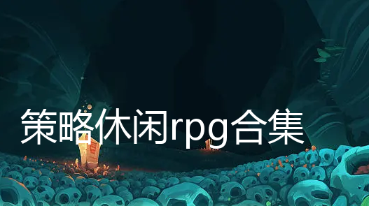 rpg