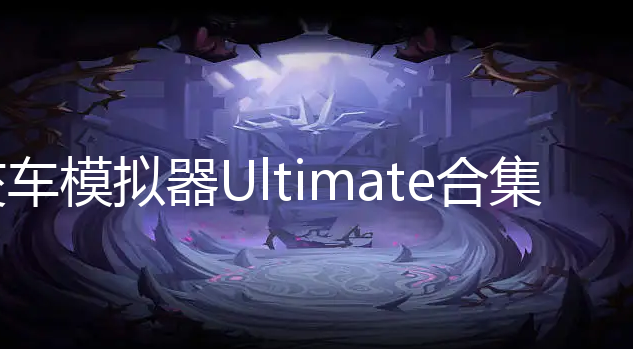 ģUltimate