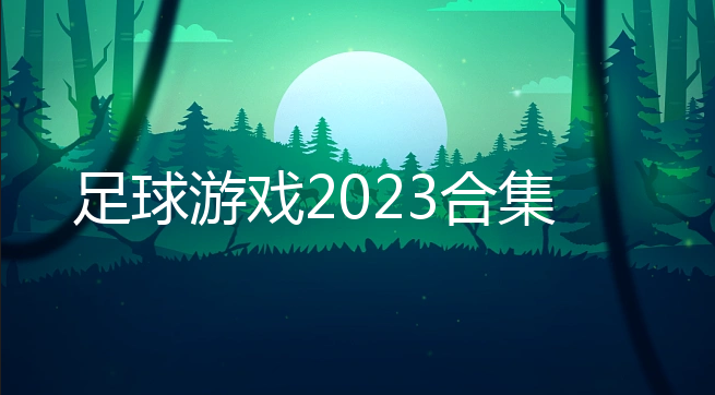 Ϸ2023