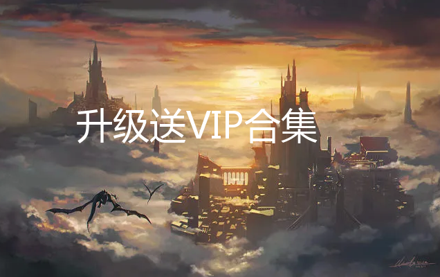 VIP