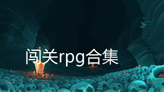 rpg