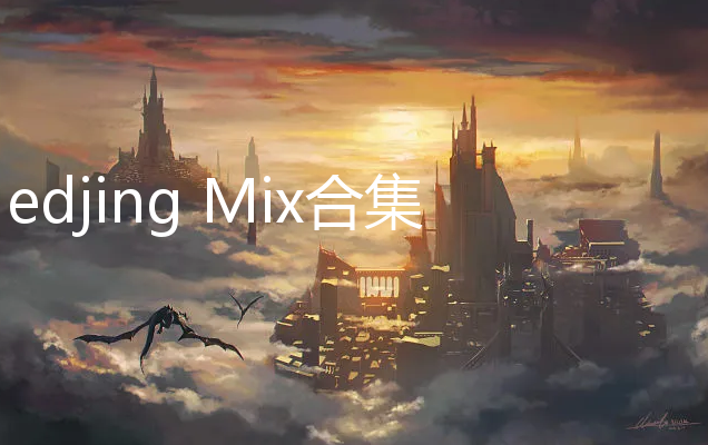 edjing Mix