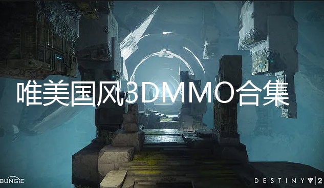 Ψ3DMMO