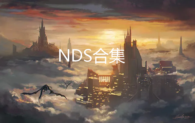 NDS